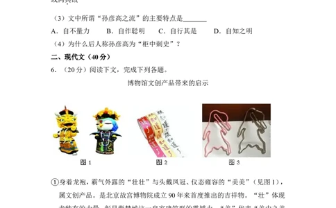 上海市黄浦区2015年中考（二模）学科质量检测语文试题及答案（word解析版）_0122026上海中考一模二模真题试卷_2025-2012年_1.上海中考语文一模二模（14-24）_二模