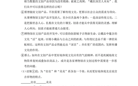 上海市黄浦区2015年中考（二模）学科质量检测语文试题及答案（word解析版）_0122026上海中考一模二模真题试卷_2025-2012年_1.上海中考语文一模二模（14-24）_二模
