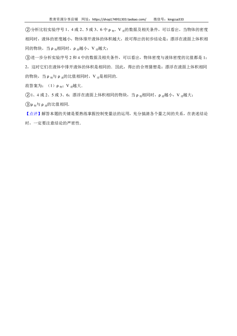 上海市黄埔区2016届九年级上学期期末(一模）质量调研物理试题及答案（PDF解析版）_0122026上海中考一模二模真题试卷_2025-2012年_4.上海中考物理一模二模（14-24）_一模_赠PDF版