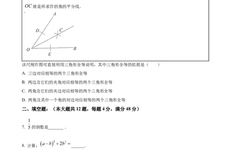精品解析：2023年上海市静安区中考二模数学试题（原卷版）_0122026上海中考一模二模真题试卷_2025-2012年_2.上海中考数学一模二模（12-24）_二模_2023年上海市中考数学二模试卷（16区）