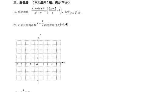 精品解析：2023年上海市静安区中考二模数学试题（原卷版）_0122026上海中考一模二模真题试卷_2025-2012年_2.上海中考数学一模二模（12-24）_二模_2023年上海市中考数学二模试卷（16区）