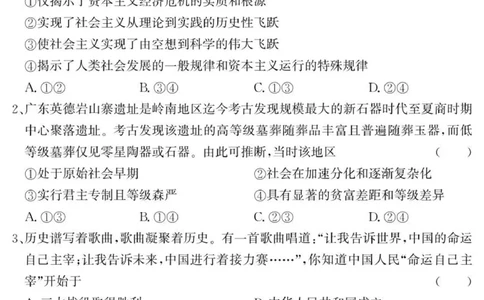 山东省济宁市兖州区2025-2026学年高一上学期期中政治试题_2025年12月高一试卷_251221山东省济宁市兖州区2025-2026学年高一上学期期中（全）
