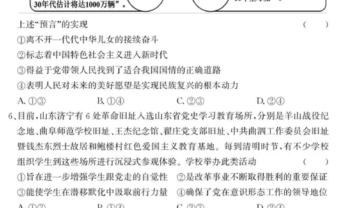 山东省济宁市兖州区2025-2026学年高一上学期期中政治试题_2025年12月高一试卷_251221山东省济宁市兖州区2025-2026学年高一上学期期中（全）