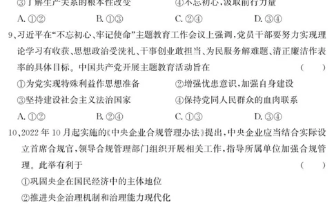 山东省济宁市兖州区2025-2026学年高一上学期期中政治试题_2025年12月高一试卷_251221山东省济宁市兖州区2025-2026学年高一上学期期中（全）