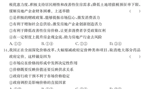 山东省济宁市兖州区2025-2026学年高一上学期期中政治试题_2025年12月高一试卷_251221山东省济宁市兖州区2025-2026学年高一上学期期中（全）
