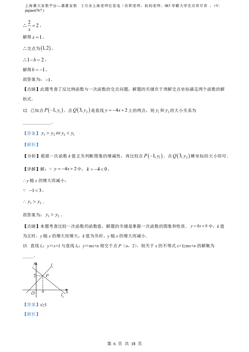 精品解析：上海市市北初级中学2022-2023学年八年级下学期期中数学试卷（解析版）_0122026上海中考一模二模真题试卷_2026年上海一模_上海1500初中高中试卷_初中_八年级_下学期_2：期中