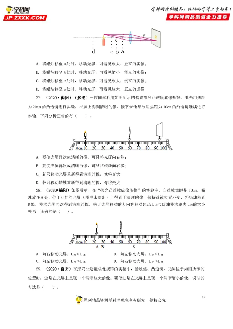 专题03透镜及其应用（原卷版）_8、物理总复习_8.中考物理总复习_2022年中考复习资料_三年（2019-2021）中考真题物理分项汇编（全国通用）