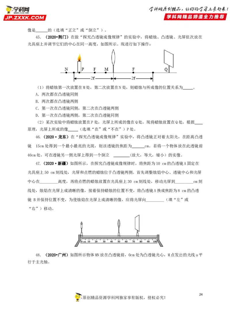 专题03透镜及其应用（原卷版）_8、物理总复习_8.中考物理总复习_2022年中考复习资料_三年（2019-2021）中考真题物理分项汇编（全国通用）