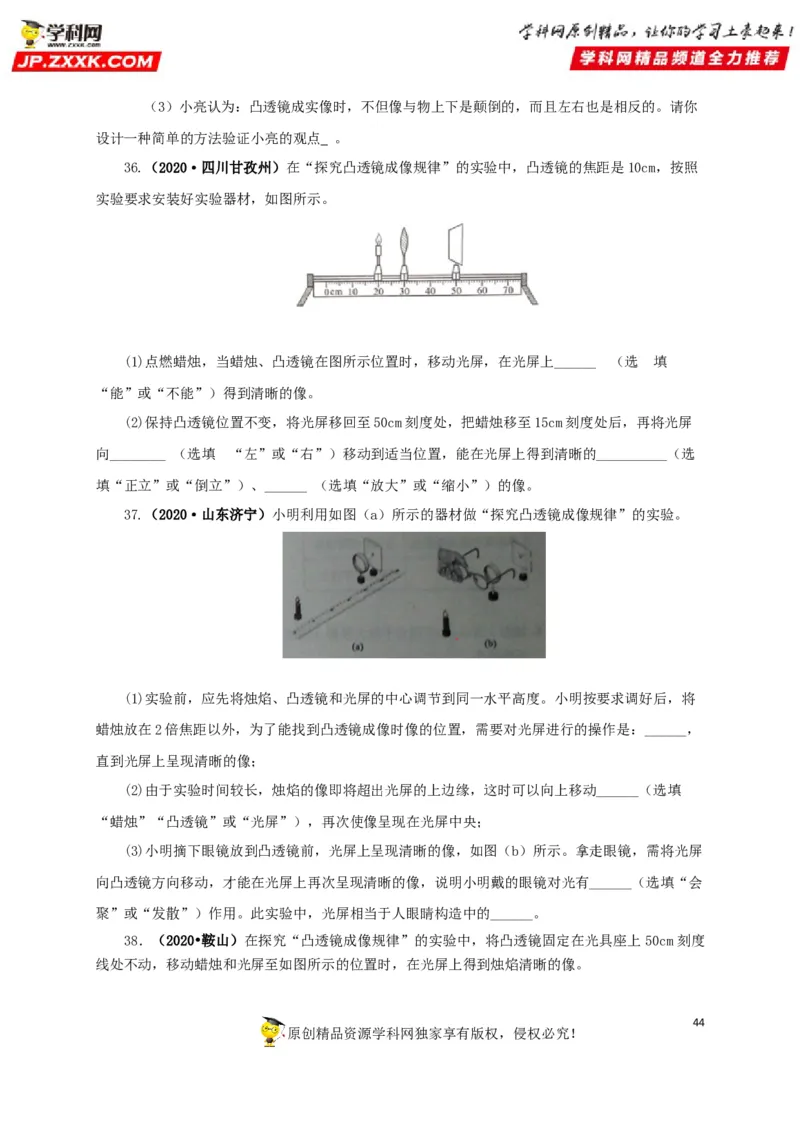 专题03透镜及其应用（原卷版）_8、物理总复习_8.中考物理总复习_2022年中考复习资料_三年（2019-2021）中考真题物理分项汇编（全国通用）