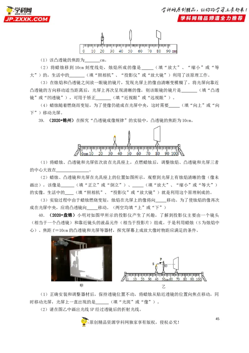 专题03透镜及其应用（原卷版）_8、物理总复习_8.中考物理总复习_2022年中考复习资料_三年（2019-2021）中考真题物理分项汇编（全国通用）