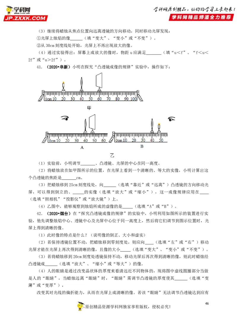 专题03透镜及其应用（原卷版）_8、物理总复习_8.中考物理总复习_2022年中考复习资料_三年（2019-2021）中考真题物理分项汇编（全国通用）
