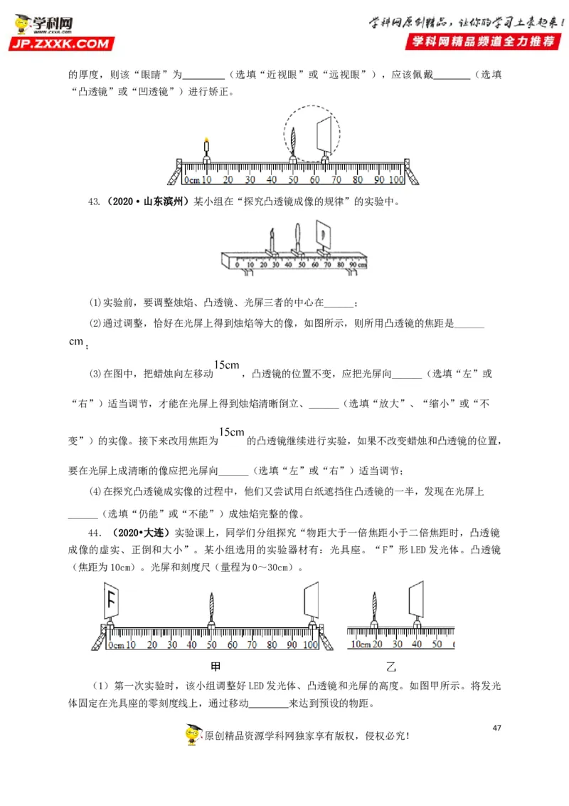 专题03透镜及其应用（原卷版）_8、物理总复习_8.中考物理总复习_2022年中考复习资料_三年（2019-2021）中考真题物理分项汇编（全国通用）