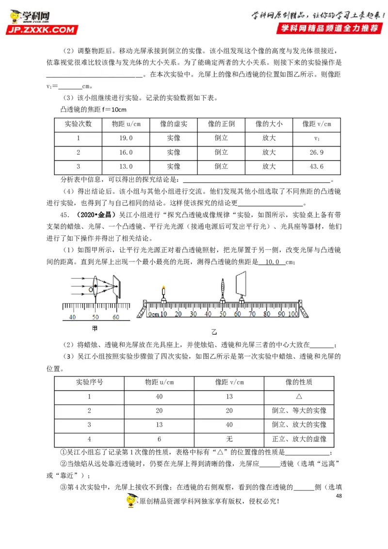 专题03透镜及其应用（原卷版）_8、物理总复习_8.中考物理总复习_2022年中考复习资料_三年（2019-2021）中考真题物理分项汇编（全国通用）