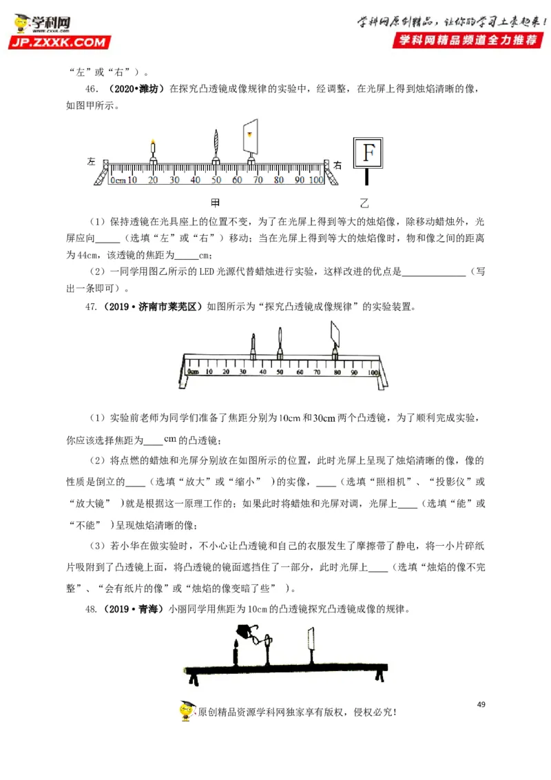 专题03透镜及其应用（原卷版）_8、物理总复习_8.中考物理总复习_2022年中考复习资料_三年（2019-2021）中考真题物理分项汇编（全国通用）