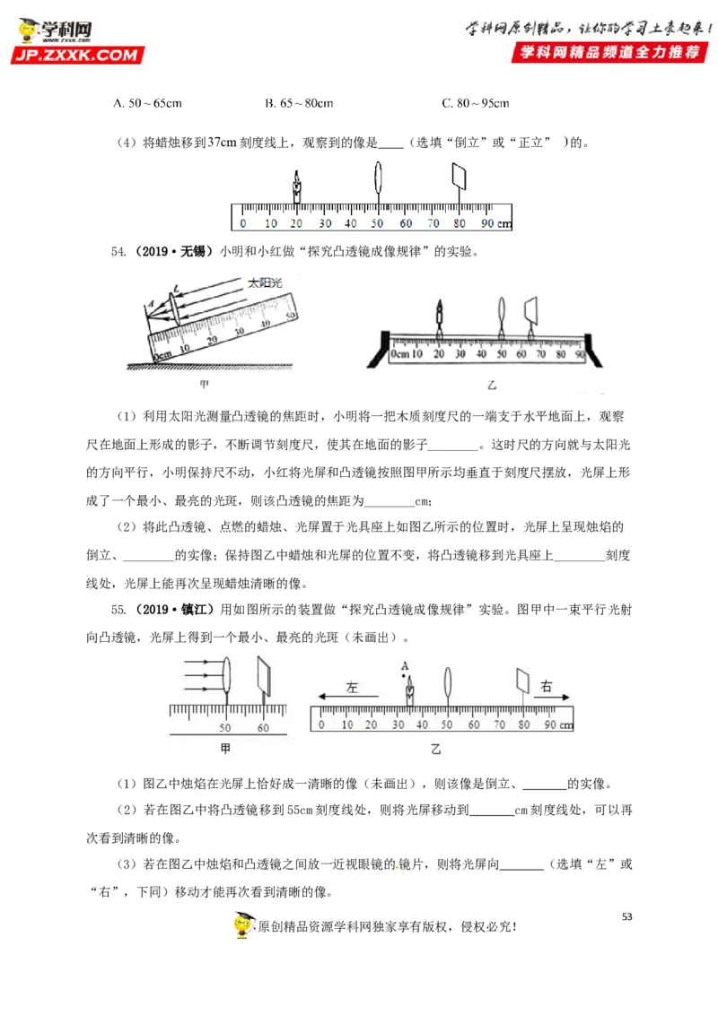专题03透镜及其应用（原卷版）_8、物理总复习_8.中考物理总复习_2022年中考复习资料_三年（2019-2021）中考真题物理分项汇编（全国通用）