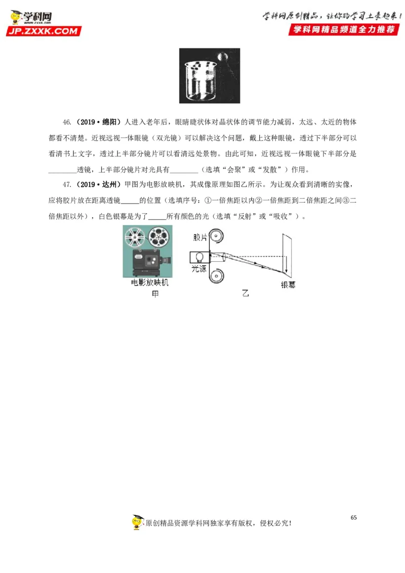 专题03透镜及其应用（原卷版）_8、物理总复习_8.中考物理总复习_2022年中考复习资料_三年（2019-2021）中考真题物理分项汇编（全国通用）