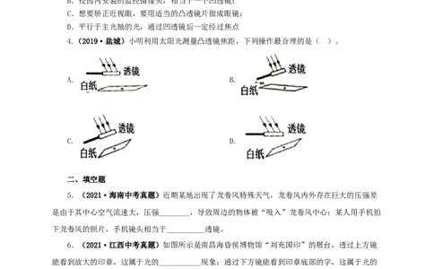 专题03透镜及其应用（原卷版）_8、物理总复习_8.中考物理总复习_2022年中考复习资料_三年（2019-2021）中考真题物理分项汇编（全国通用）
