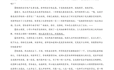 精品解析：2021年上海市普陀区中考一模（暨上学期期末）语文试题（原卷版）_0122026上海中考一模二模真题试卷_2025-2012年_1.上海中考语文一模二模（14-24）_一模