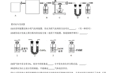 专题06碳及其化合物（原卷版）_0122026上海中考一模二模真题试卷_2025-2012年_5.上海中考化学一模二模（12-24）_二模_2023年上海市中考化学二模试卷（15份）