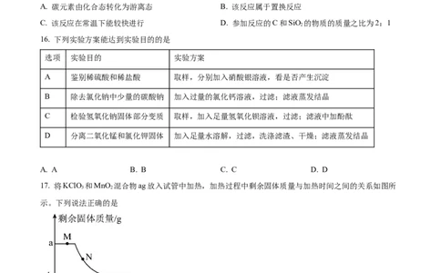 精品解析：2024年上海市嘉定区九年级中考二模综合试卷-初中化学（原卷版）_0122026上海中考一模二模真题试卷_2025-2012年_5.上海中考化学一模二模（12-24）_二模