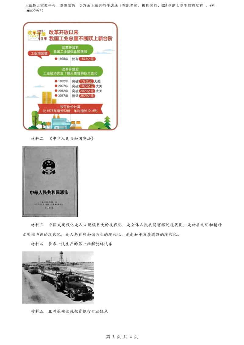 精品解析：上海市浦东新区2023-2024学年八年级上学期期中历史试题（原卷版）_0122026上海中考一模二模真题试卷_2026年上海一模_上海1500初中高中试卷_初中_八年级_上学期_2：期中