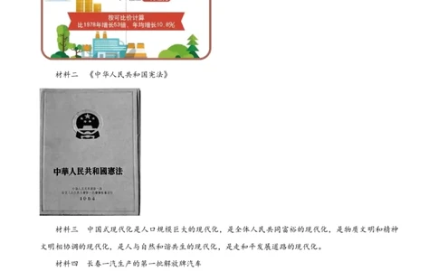 精品解析：上海市浦东新区2023-2024学年八年级上学期期中历史试题（原卷版）_0122026上海中考一模二模真题试卷_2026年上海一模_上海1500初中高中试卷_初中_八年级_上学期_2：期中