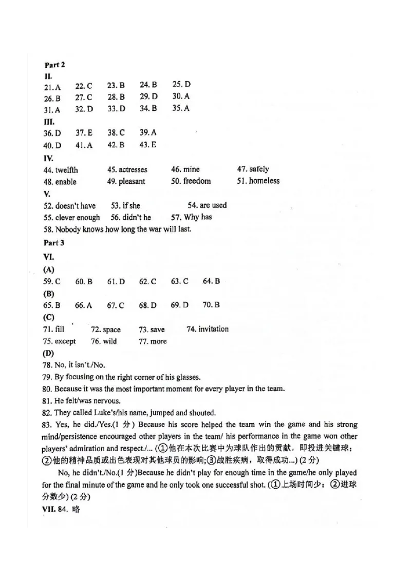松江二模英语答案参考_0122026上海中考一模二模真题试卷_2025-2012年_3.上海中考英语一模二模（12-24）_二模（12年无音频）_2024年上海市中考英语二模试卷（16区，7区含音频）