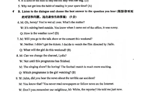 松江二模英语答案参考_0122026上海中考一模二模真题试卷_2025-2012年_3.上海中考英语一模二模（12-24）_二模（12年无音频）_2024年上海市中考英语二模试卷（16区，7区含音频）
