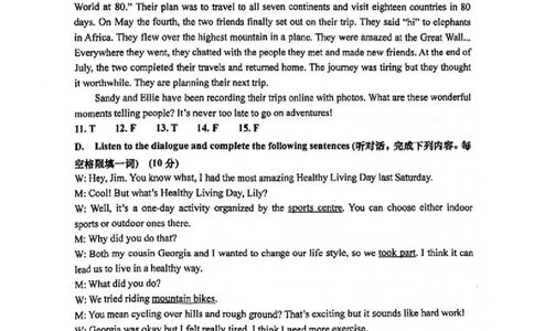 松江二模英语答案参考_0122026上海中考一模二模真题试卷_2025-2012年_3.上海中考英语一模二模（12-24）_二模（12年无音频）_2024年上海市中考英语二模试卷（16区，7区含音频）
