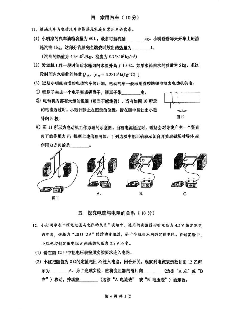闵行二模物理试卷_0122026上海中考一模二模真题试卷_2026上海二模更新中1_闵行