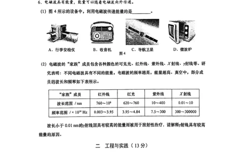 闵行二模物理试卷_0122026上海中考一模二模真题试卷_2026上海二模更新中1_闵行