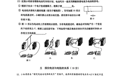 闵行二模物理试卷_0122026上海中考一模二模真题试卷_2026上海二模更新中1_闵行