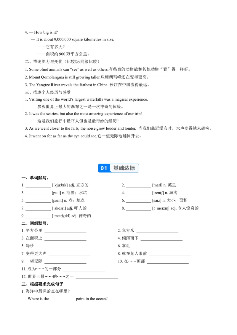 Unit4课时3Grammarfocus4a-4c（分层作业）（原卷版）_新人教八下资料包_00、更新资料3月16日_分层作业(3)_新课标资料（看这里面）