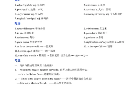 Unit4课时3Grammarfocus4a-4c（分层作业）（原卷版）_新人教八下资料包_00、更新资料3月16日_分层作业(3)_新课标资料（看这里面）