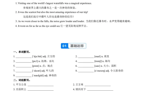 Unit4课时3Grammarfocus4a-4c（分层作业）（原卷版）_新人教八下资料包_00、更新资料3月16日_分层作业(3)_新课标资料（看这里面）