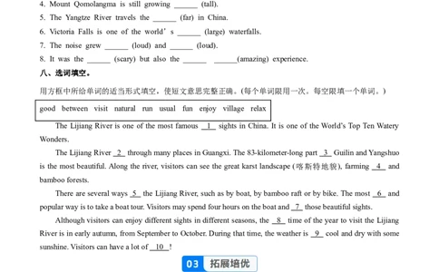 Unit4课时3Grammarfocus4a-4c（分层作业）（原卷版）_新人教八下资料包_00、更新资料3月16日_分层作业(3)_新课标资料（看这里面）