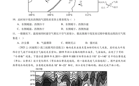 专题03微专题云雾雪、副高、特殊天气系统和现象（练习）（原卷版）_新高考复习资料_2024年新高考复习资料_二轮复习资料_2024年高考地理二轮复习讲练测（新教材新高考）_配套练习