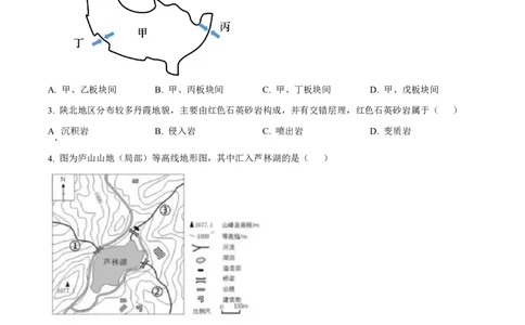 精品解析：2022年上海市普通高中学业水平等级性考试地理试题（原卷版）_0122026上海中考一模二模真题试卷_2026年上海一模_上海1500初中高中试卷_高中_高考真题_8.上海高考地理2023-2014