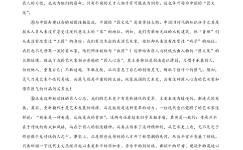 精品解析：上海市复兴高级中学2022-2023学年高三上学期期中语文试题（解析版）_0122026上海中考一模二模真题试卷_2026年上海一模_上海1500初中高中试卷_高中_高三_上学期_2：期中