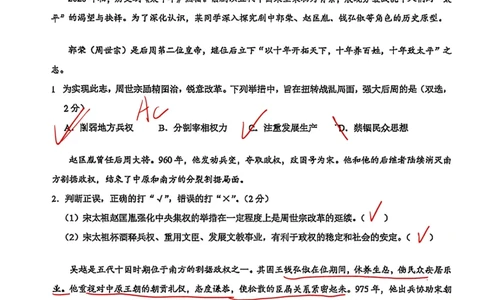 黄浦历史手写参考答案_0122026上海中考一模二模真题试卷_2026上海二模更新中1_黄浦