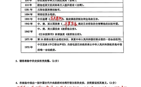 黄浦历史手写参考答案_0122026上海中考一模二模真题试卷_2026上海二模更新中1_黄浦