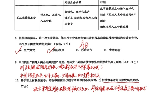 黄浦历史手写参考答案_0122026上海中考一模二模真题试卷_2026上海二模更新中1_黄浦