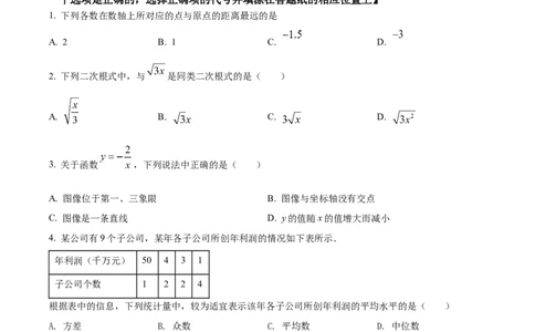 精品解析：2022年上海市普陀区中考二模数学试题（原卷版）_0122026上海中考一模二模真题试卷_2025-2012年_2.上海中考数学一模二模（12-24）_二模_2022年上海市中考数学二模试卷（16份）