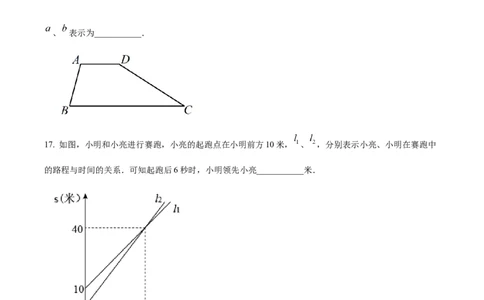 精品解析：2022年上海市普陀区中考二模数学试题（原卷版）_0122026上海中考一模二模真题试卷_2025-2012年_2.上海中考数学一模二模（12-24）_二模_2022年上海市中考数学二模试卷（16份）