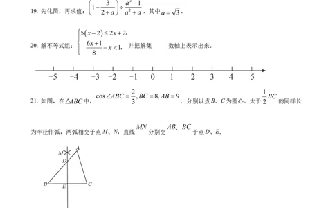 精品解析：2022年上海市普陀区中考二模数学试题（原卷版）_0122026上海中考一模二模真题试卷_2025-2012年_2.上海中考数学一模二模（12-24）_二模_2022年上海市中考数学二模试卷（16份）