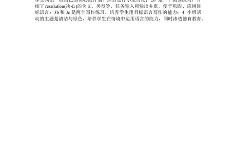 Unit6教案_最新人教版英语八年级上册_老版（含有参考价值）_01教案人教版初中英语八上（多版本）易提分旗舰店_人教版英语8年级上教案教案3