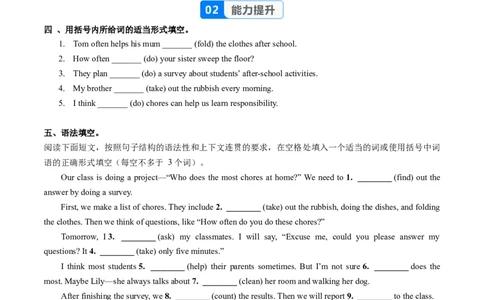 Unit2课时7SectionB(Project)（分层作业）-试题版-_最新人教版英语八年级上册_新版_初中英语8上新更新第一套可选择_06.英语8上-试题_课时分层作业