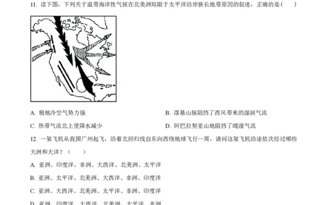 精品解析：上海市静安区2021-2022学年七年级上学期期末地理试题（原卷版）_0122026上海中考一模二模真题试卷_2026年上海一模_上海1500初中高中试卷_初中_七年级_上学期_3：期末