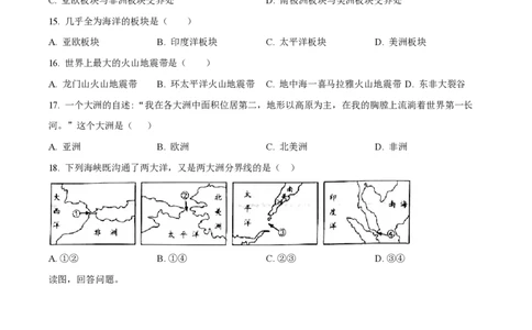 精品解析：上海市静安区2021-2022学年七年级上学期期末地理试题（原卷版）_0122026上海中考一模二模真题试卷_2026年上海一模_上海1500初中高中试卷_初中_七年级_上学期_3：期末