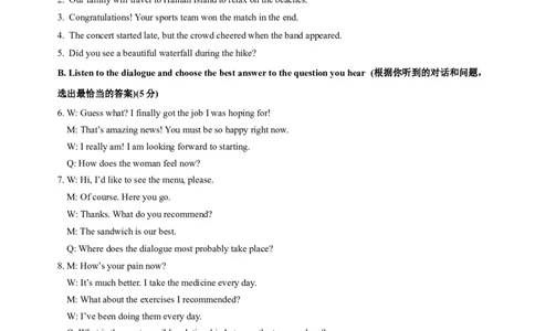 黄埔参考答案及听力文本_0122026上海中考一模二模真题试卷_2025-2012年_6.2025年上海一模_分科目整理（试卷及答案）英语听力音频在这里_英语_黄埔---Word官方版+答案（听）